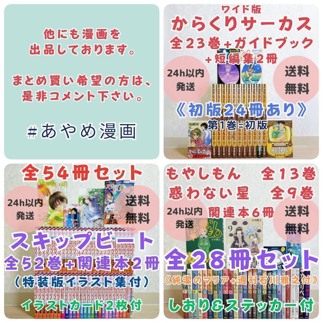 【希少26冊セット】からくりサーカス ワイド版 全23巻 ガイドブック【送料込】