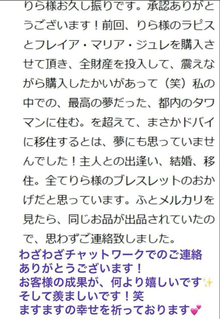 専用！2点お纏め【超絶激レア！最後の砦✨】超秘蔵放出✨月収7桁実績有！リンク神手
