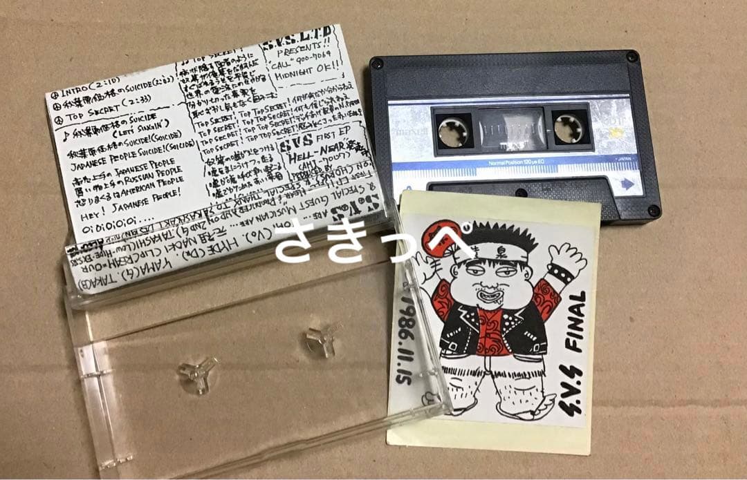 S.V.S 非売品　デモテープ　GAUZE GISM ジャパコア