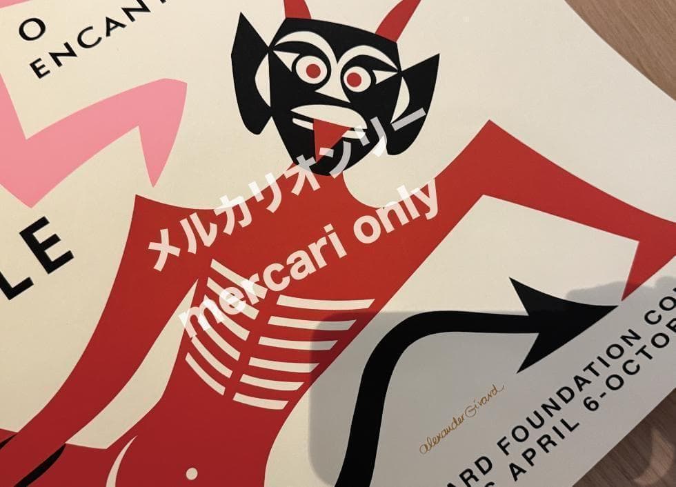 アレクサンダー・ジラード 1968 アートポスター シルクスクリーン