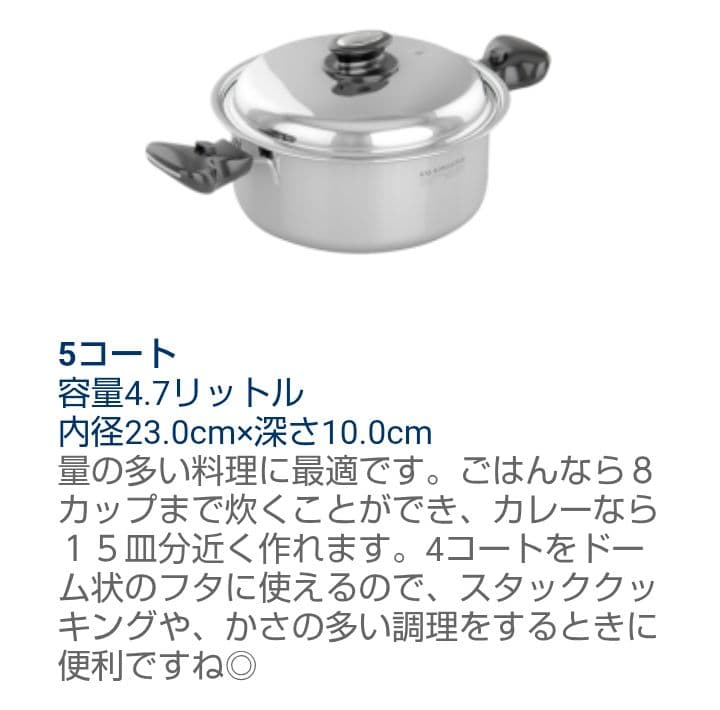 サラダマスター　5Q鍋　saladmaster