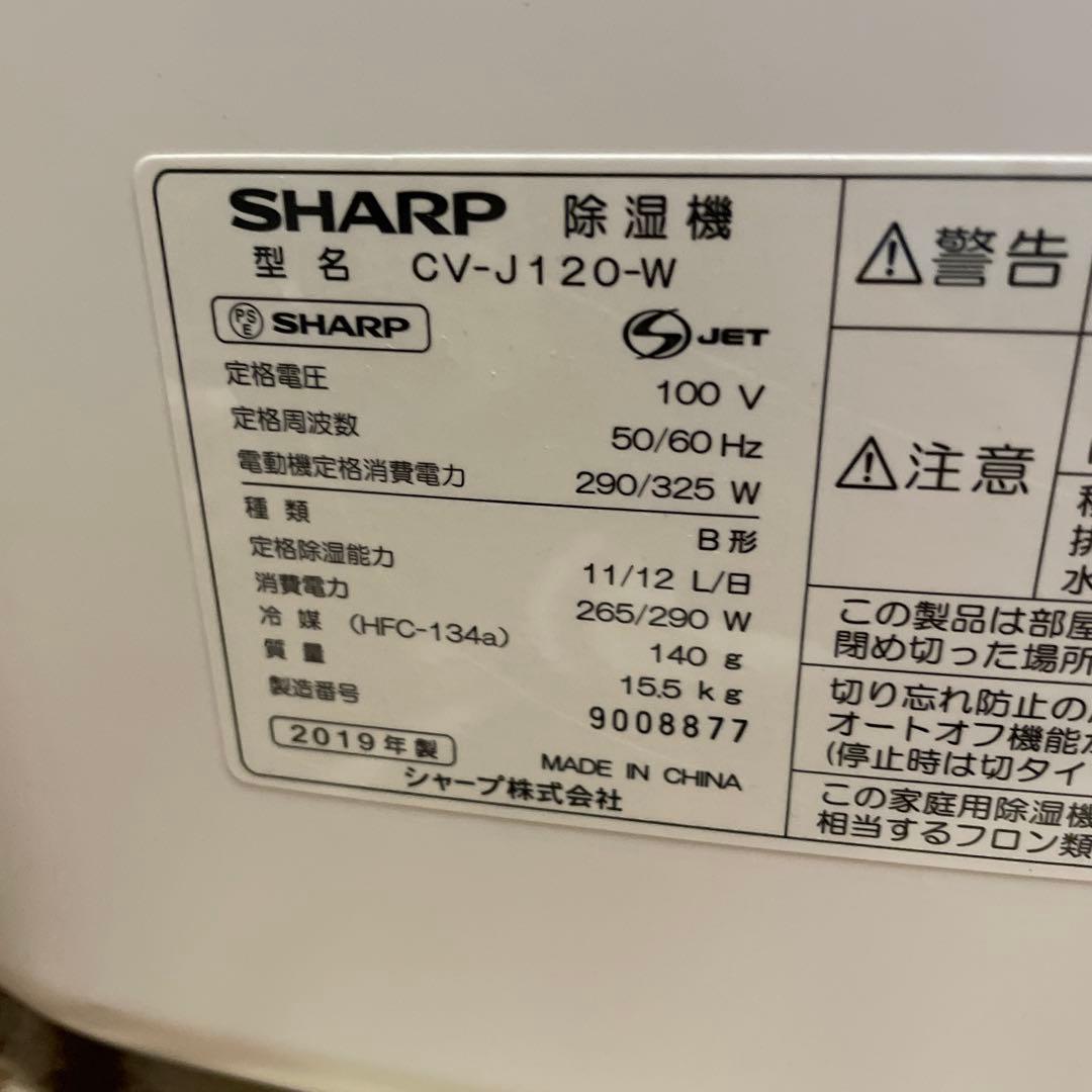 除湿機 CV-J120