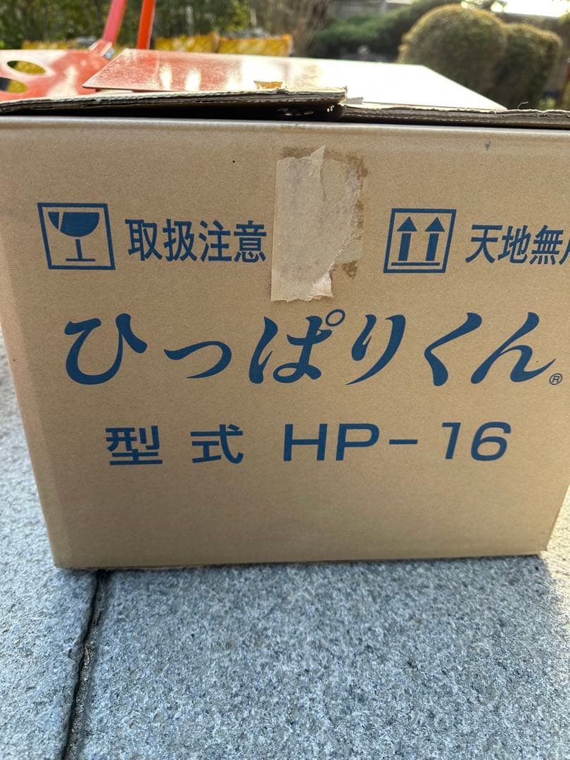 ニッテン　ひっぱりくんHP-16