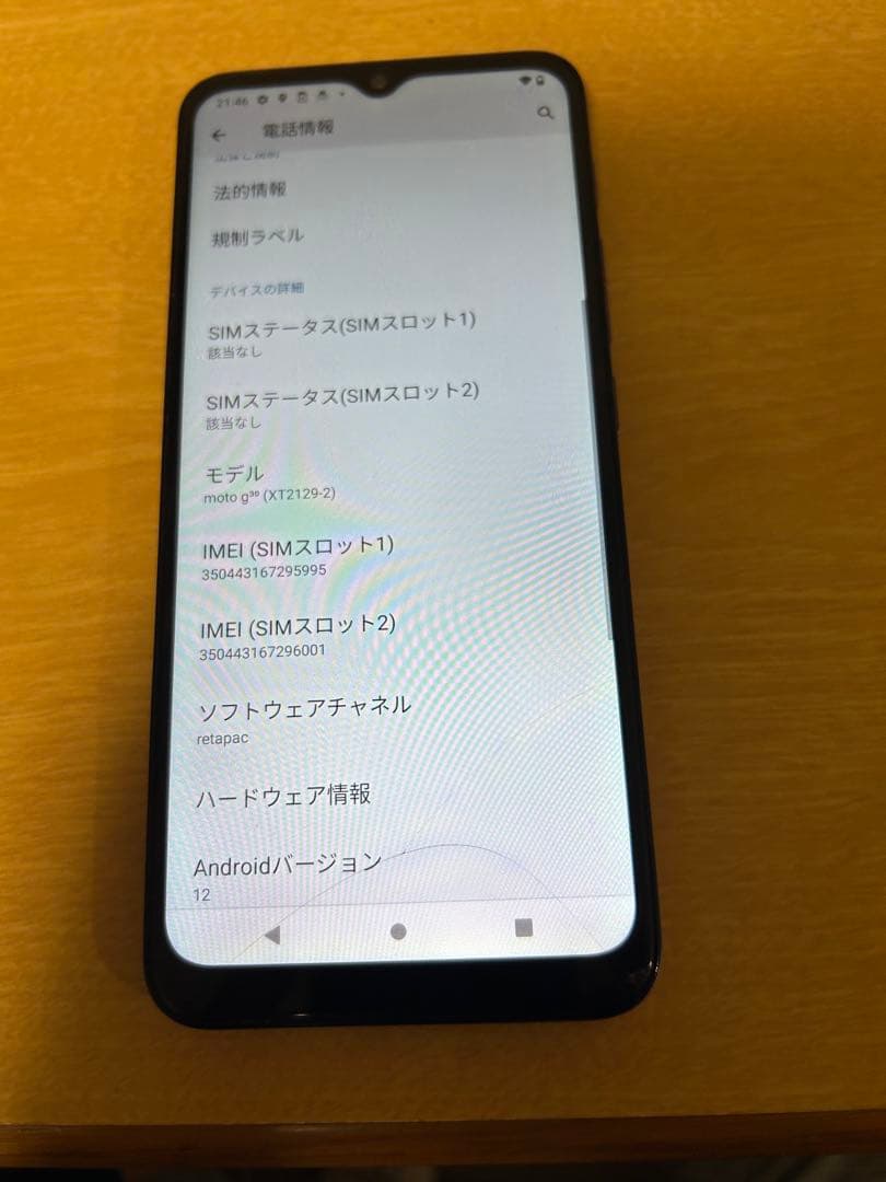 Moto g30 本体