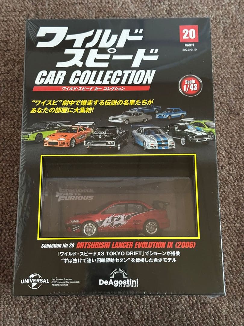 ワイルドスピード カーコレクション 16種類