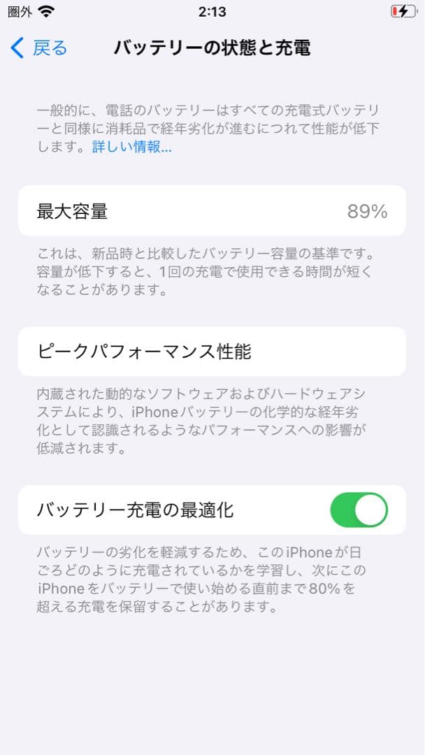 iPhone SE (第3世代) 本体