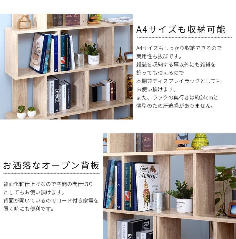 ディスプレイラック S字 4段タイプ 多目的収納 本棚 ウォルナット×ブラック