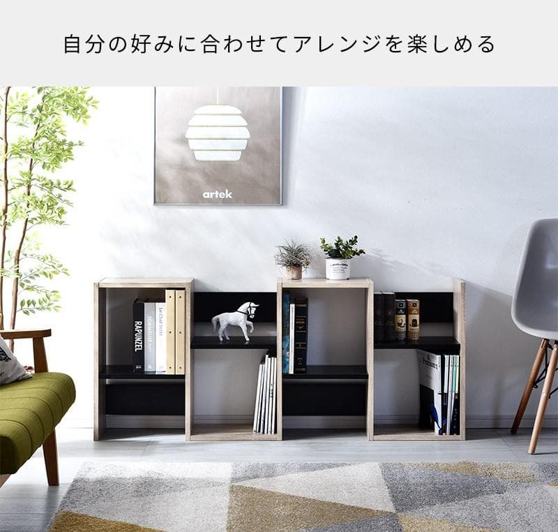 ディスプレイラック S字 4段タイプ 多目的収納 本棚 ウォルナット×ブラック