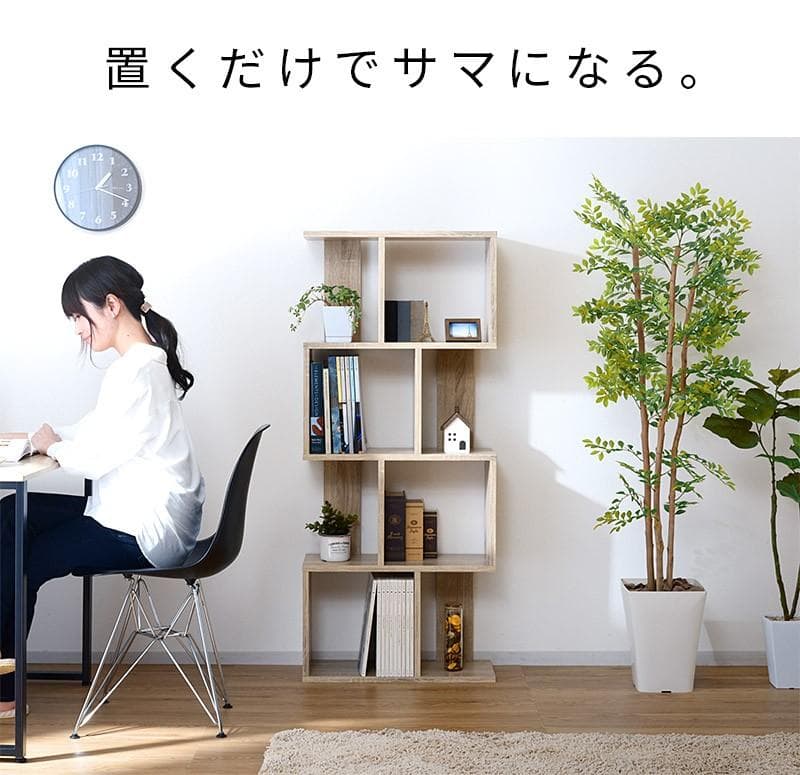 ディスプレイラック S字 4段タイプ 多目的収納 本棚 ウォルナット×ブラック