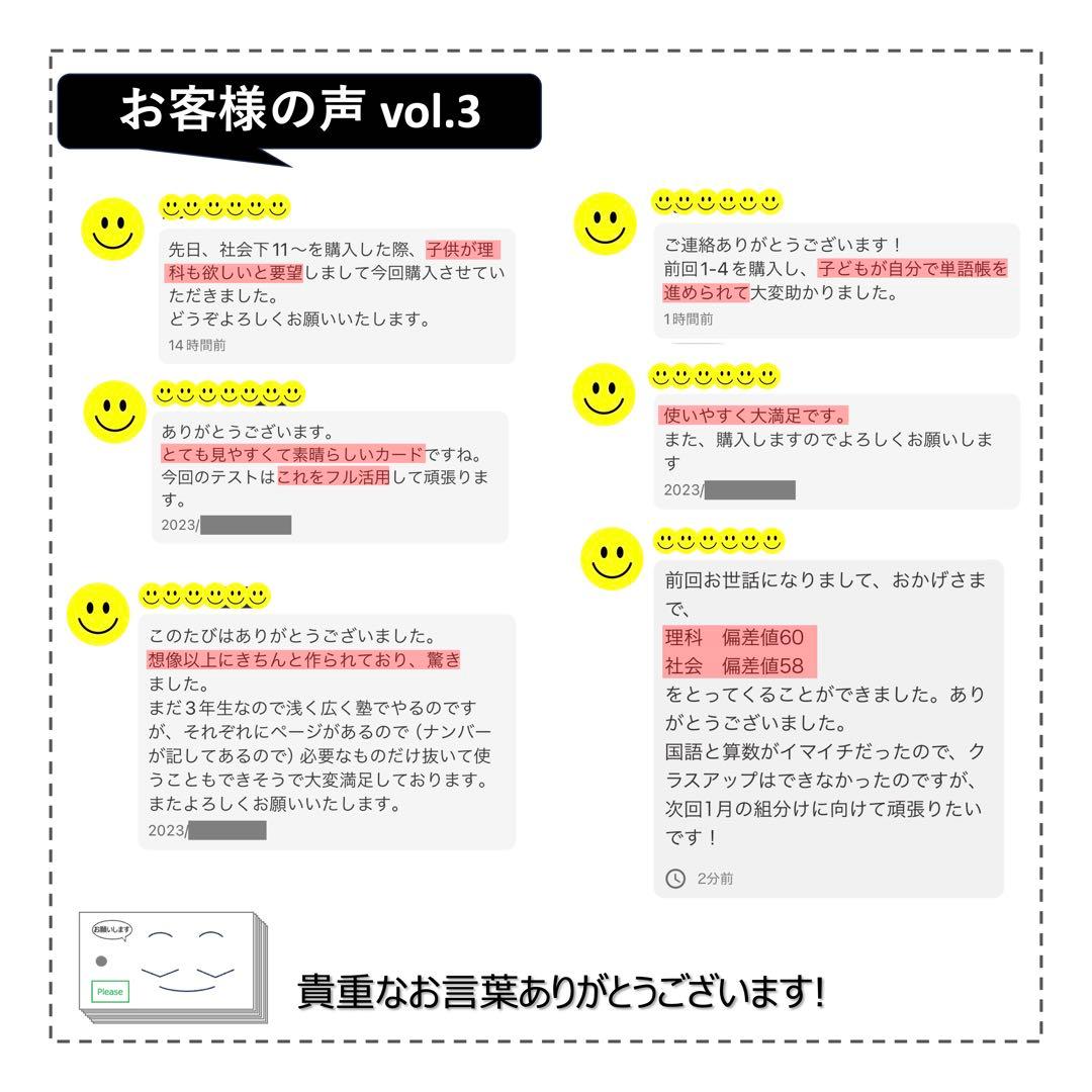 中学受験 暗記カード【6年上 社会・理科 10-17回】予習シリーズ 組分け
