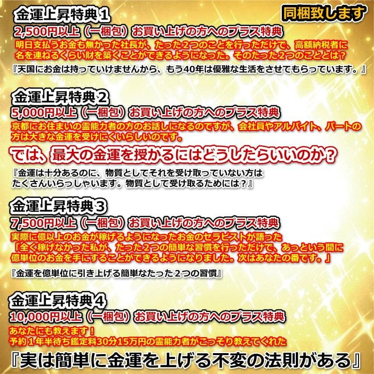 『24k純金貼り【超強力】大金運大黒天様オルゴナイト』だいこくてん 置物　360