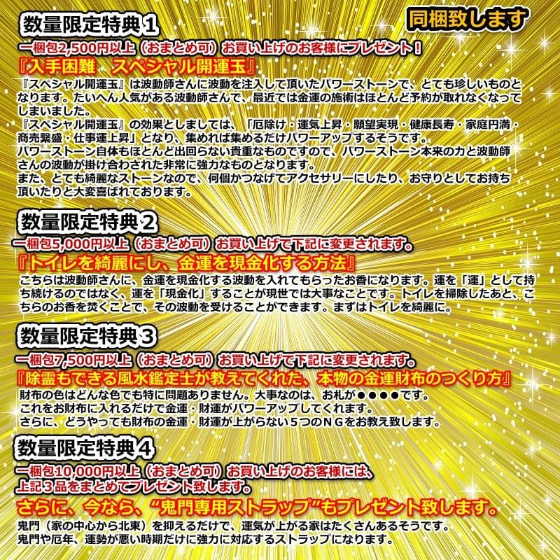 『24k純金貼り【超強力】大金運大黒天様オルゴナイト』だいこくてん 置物　360