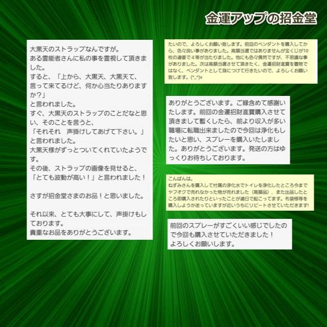 『24k純金貼り【超強力】大金運大黒天様オルゴナイト』だいこくてん 置物　360