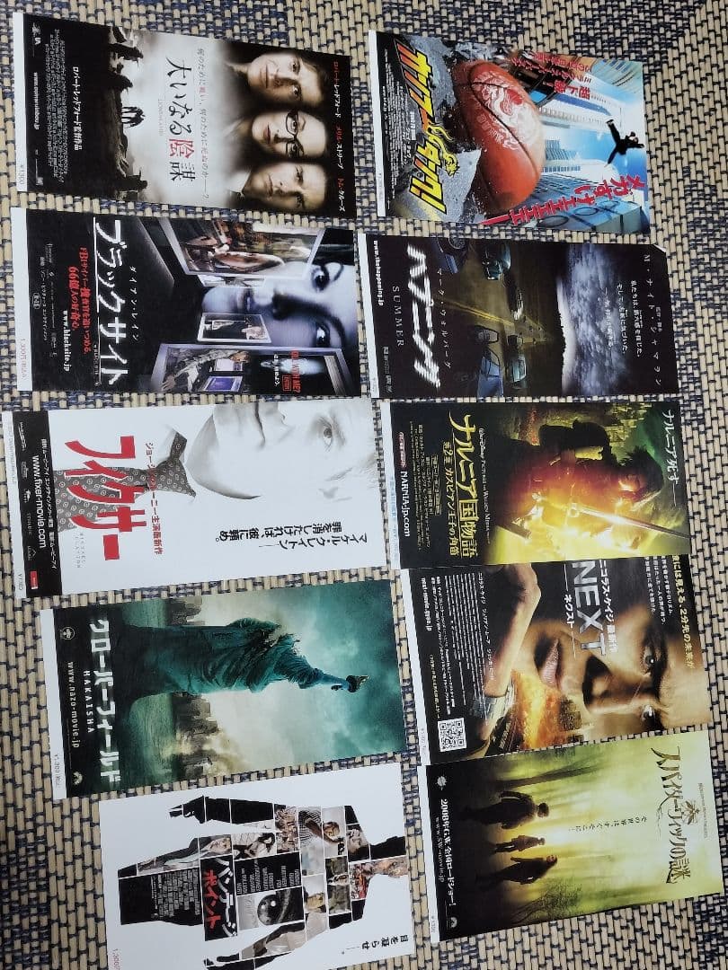 【使用済み】映画紙券まとめ