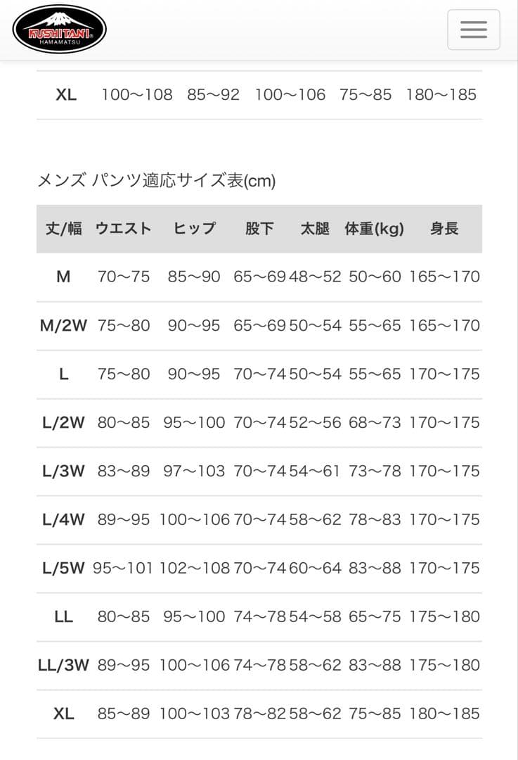 【未使用】クシタニ　K-1067M グルーヴメッシュパンツ　Ｌサイズ