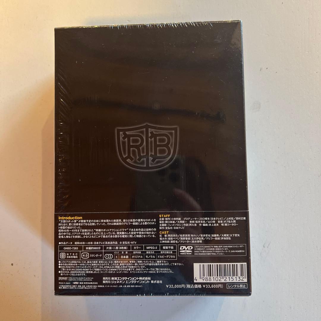 スーパーロボット レッドバロン DVD-BOX〈8枚組〉