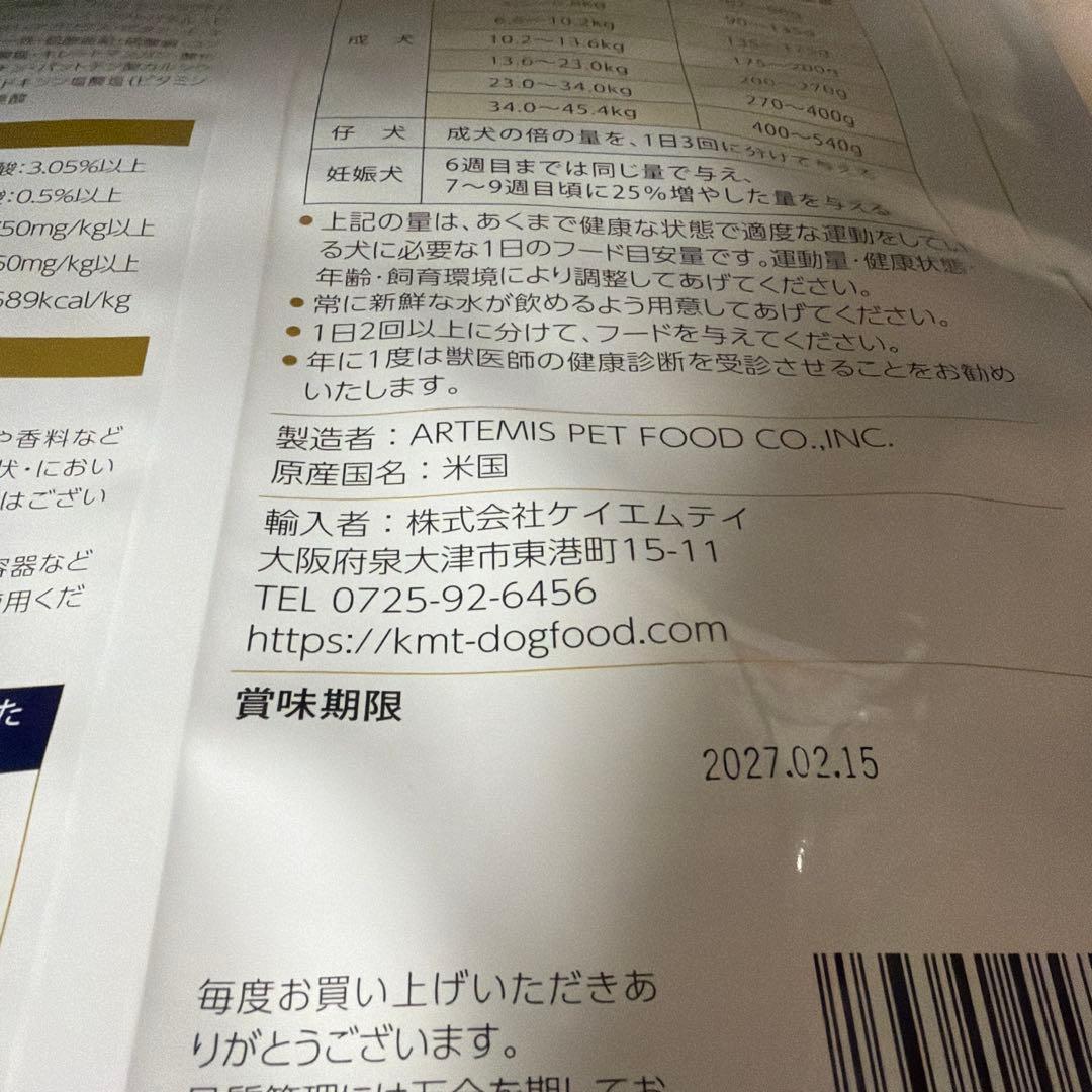 あんこ様