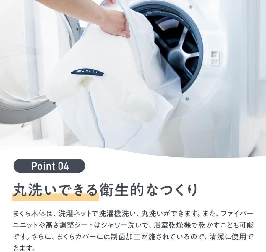 【公式】 NELL（ネル） まくら オフホワイト 120日間トライアル付き [高