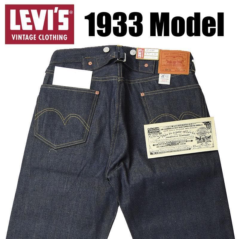 新品 リーバイス LVC 501XX 1933年モデル W32 L34 日本製
