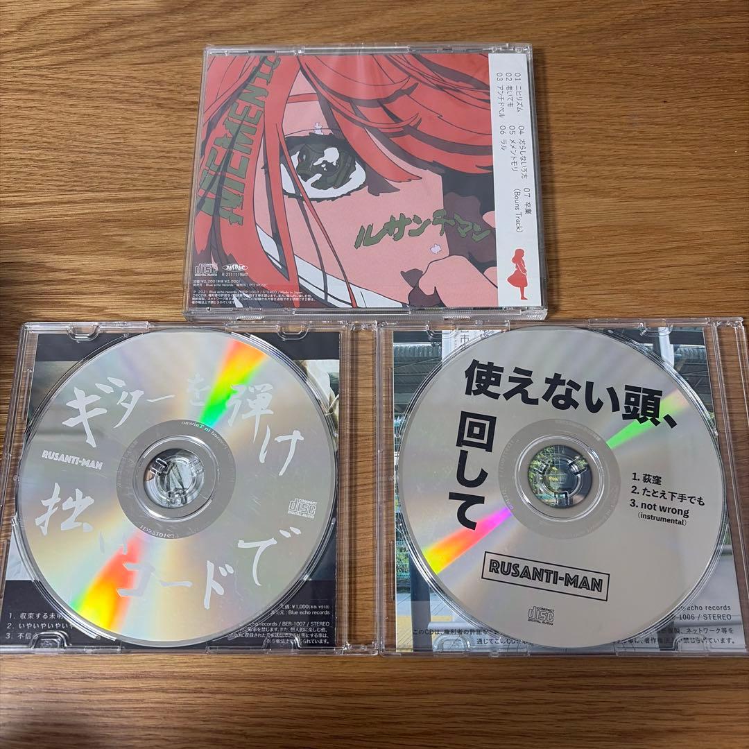【一部廃盤】ルサンチマン CDセット