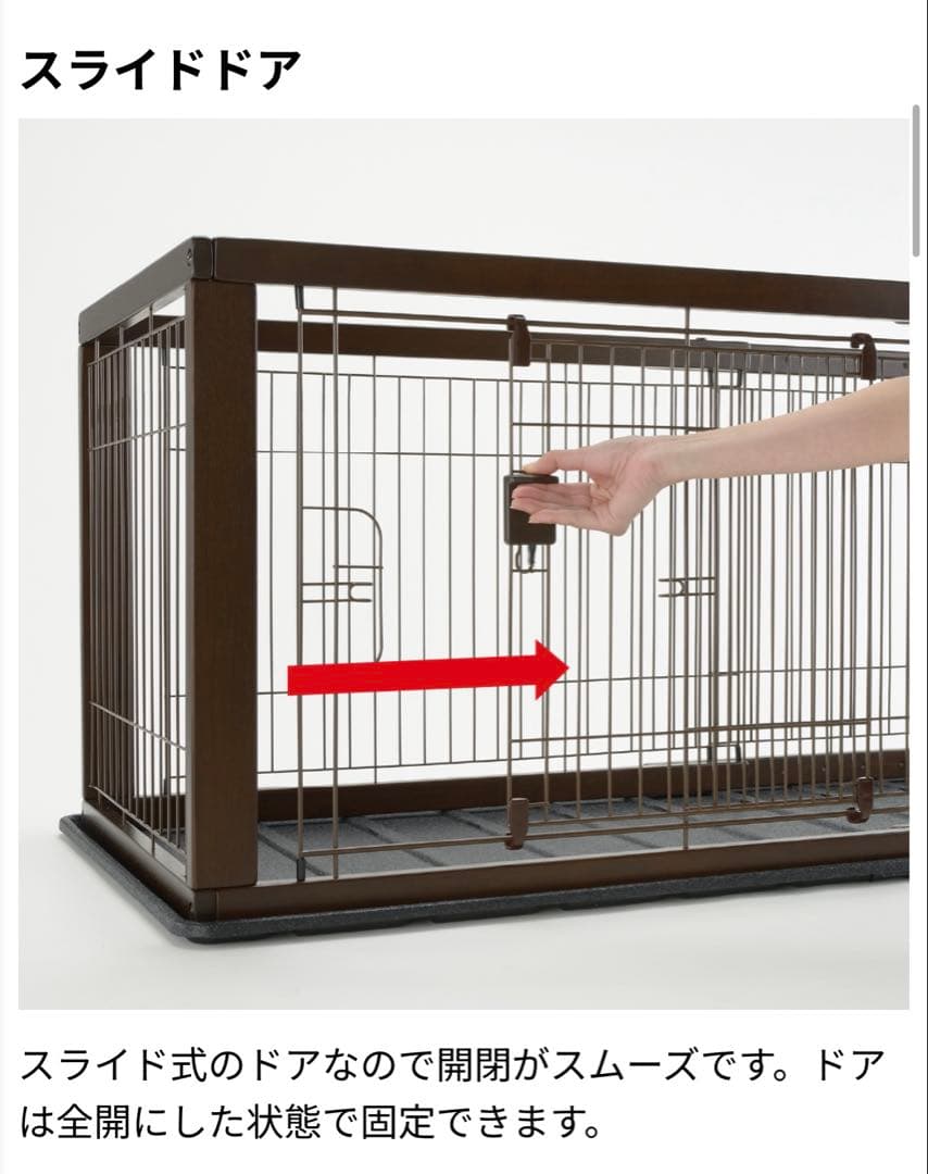 Richell 犬用ケージ 木製スライドペットサークル ワイド 屋根面つき