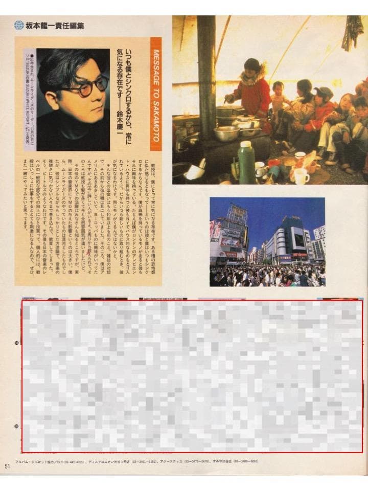 ★『坂本龍一セレクト１００枚』 コンプ 入手困難★