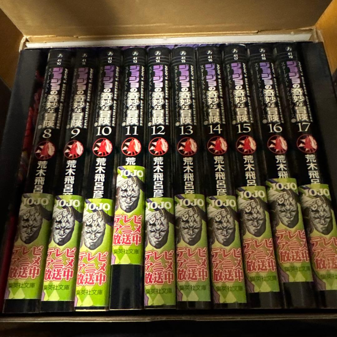 ジョジョの奇妙な冒険 1-7部全巻セット箱付き