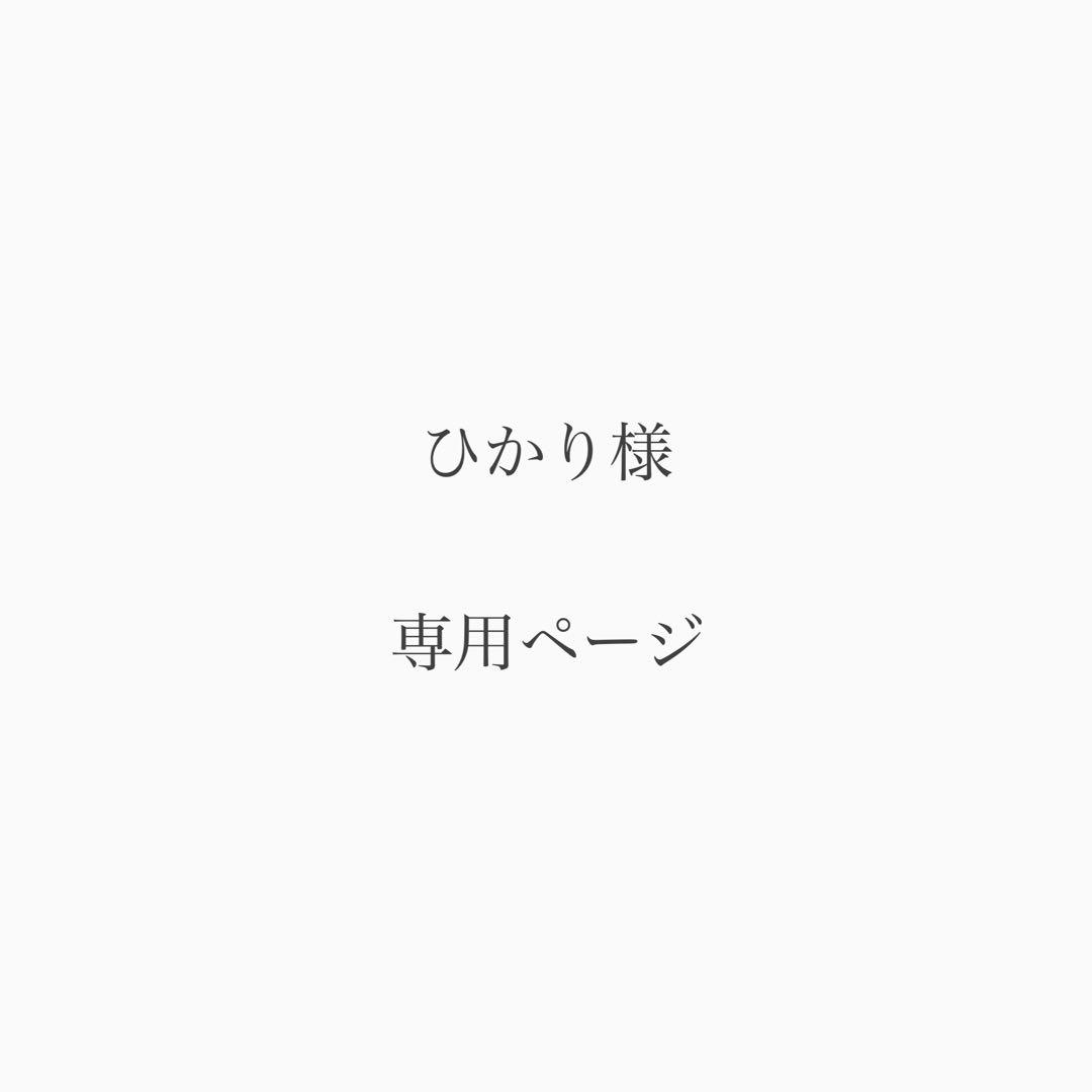 ひかりページ