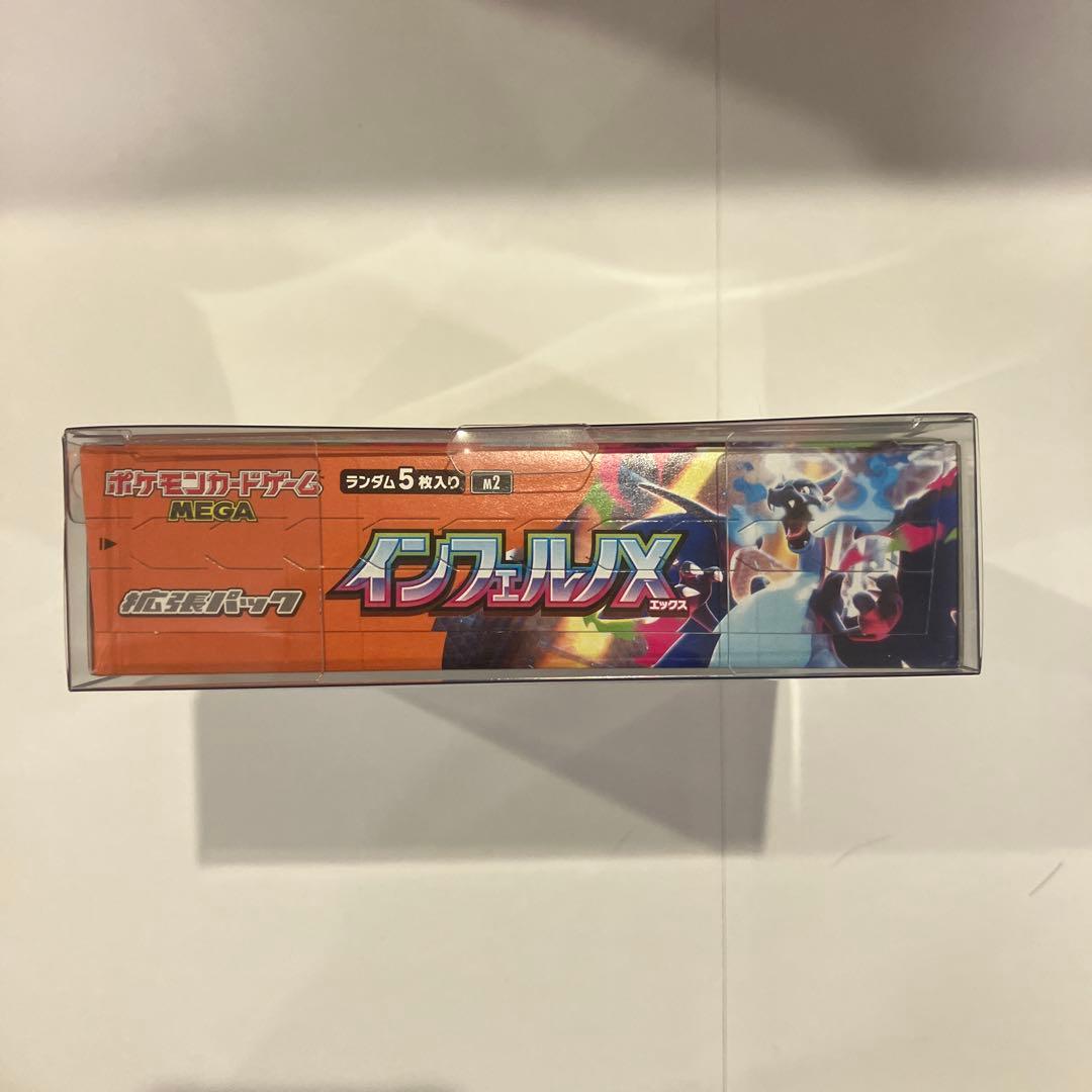 ポケモンカードゲーム インフェルノX シュリンクなし、ペリペリ有り