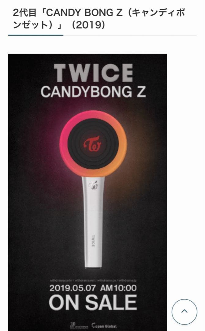 売り切り価格★TWICE ペンライト ペンライトカバー まとめ売り