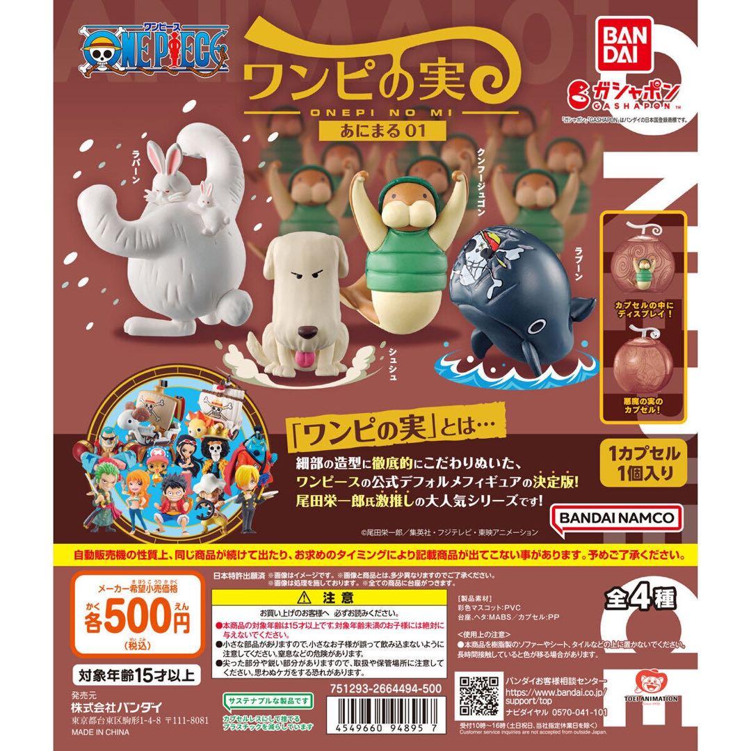 ワンピの実　　まとめ売り