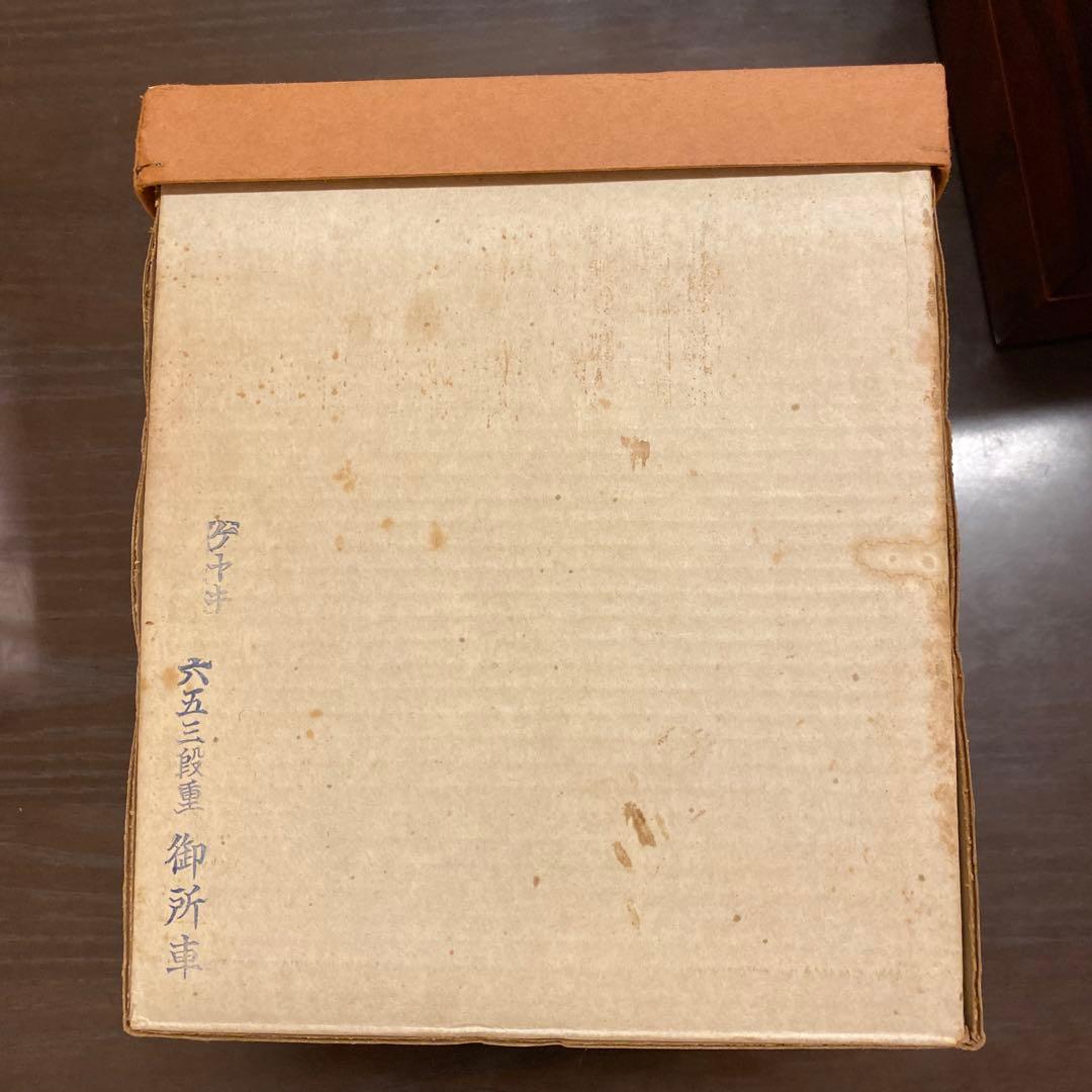 重箱