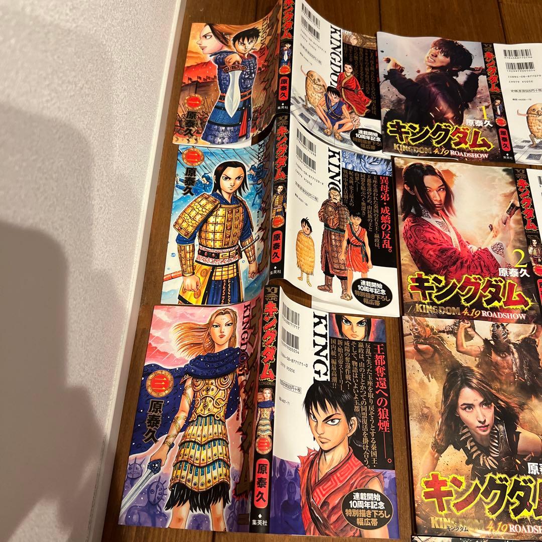 漫画　キングダム　特別 幅広帯　連載開始10周年記念　実写映画公開記念