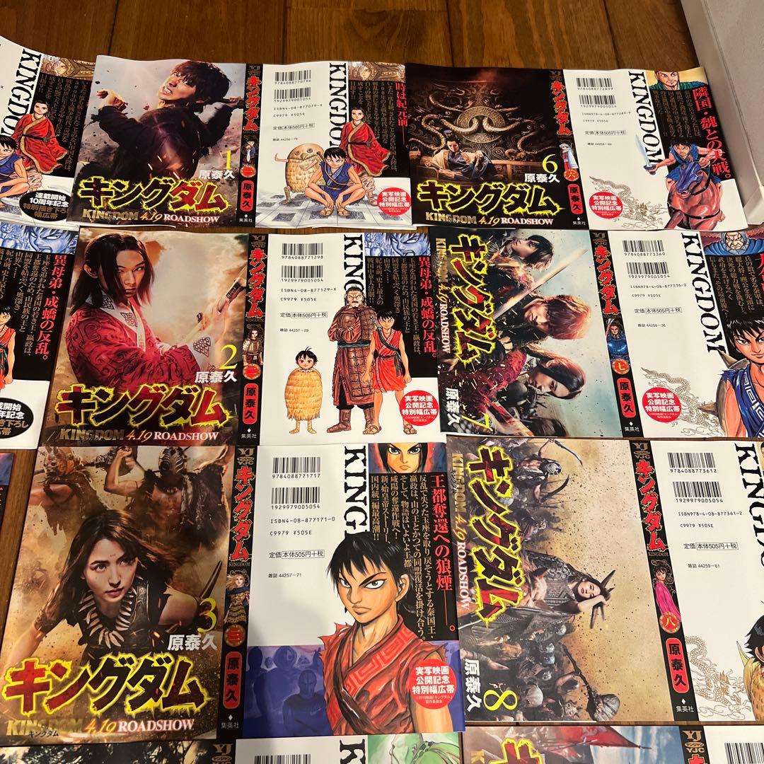 漫画　キングダム　特別 幅広帯　連載開始10周年記念　実写映画公開記念