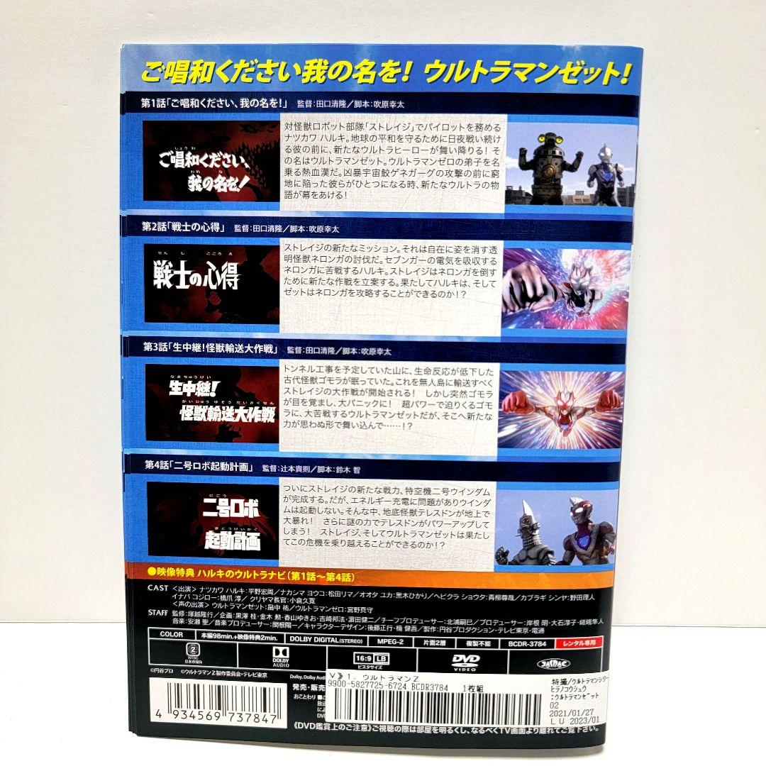 ウルトラマンZ DVD 全巻セット　特撮　全6巻　レンタル落ち