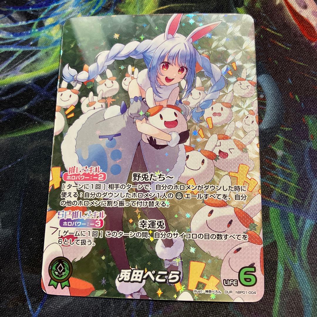 鬼斬　ぺこら