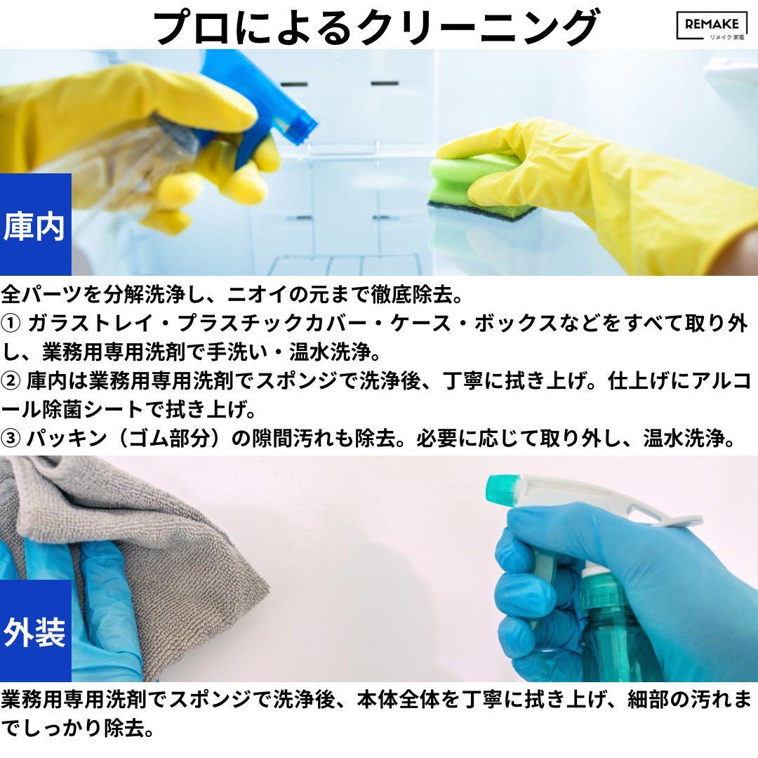 2023年 冷蔵庫 一人暮らし 二人暮らし 保証付 送料無料 未使用に近い