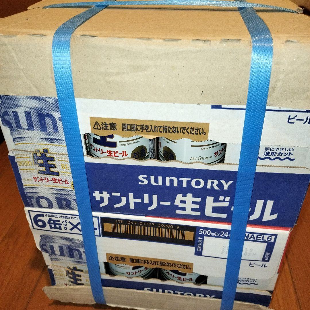 サントリー 生ビール500ml×48缶