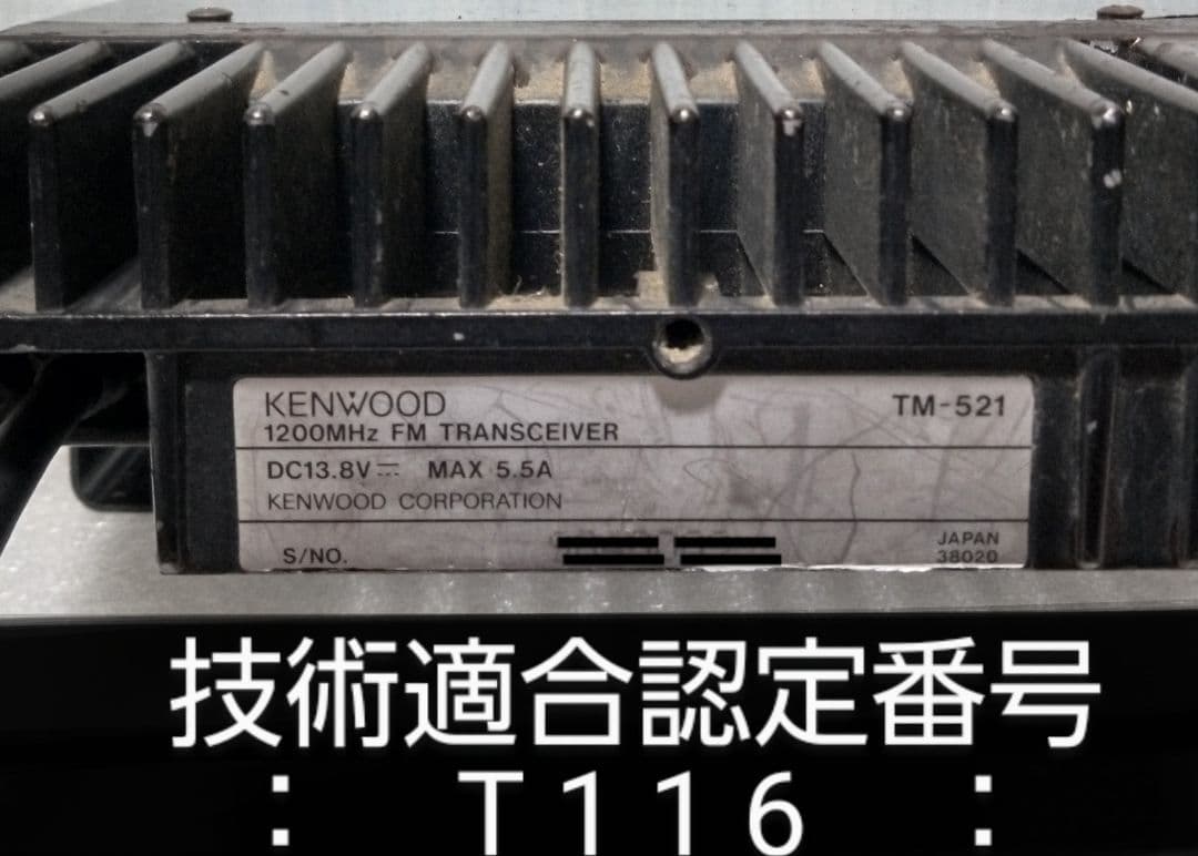 ケンウッド製　TM-521　1.2Ghz 10 / 1 w モノバンドモービル機