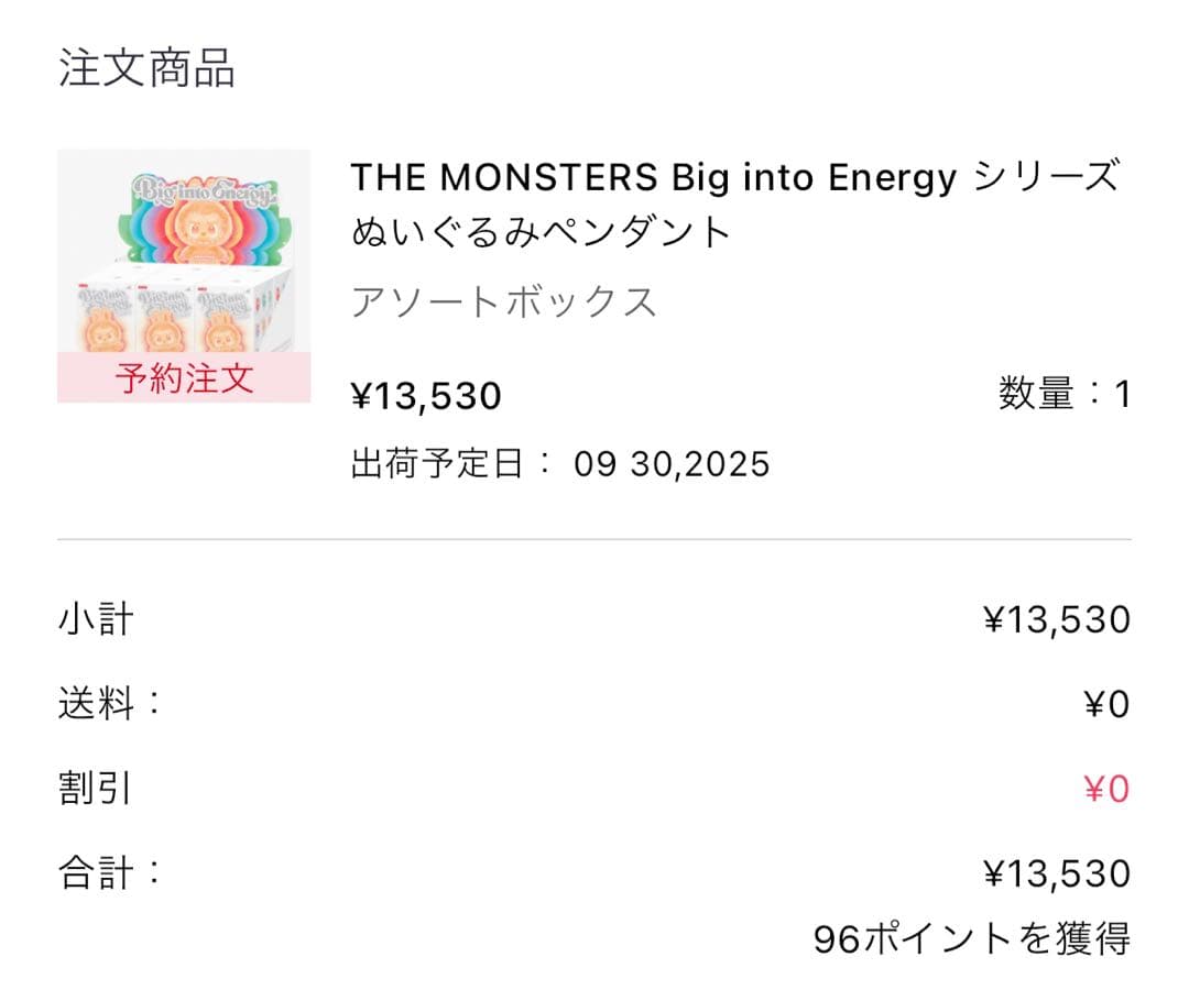 LABUBU THE MONSTERS Big into Energyいぐるみ