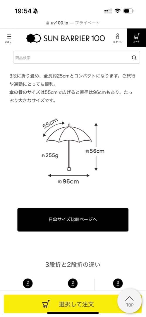 折りたたみ傘 ブラック 3段折り 96cm