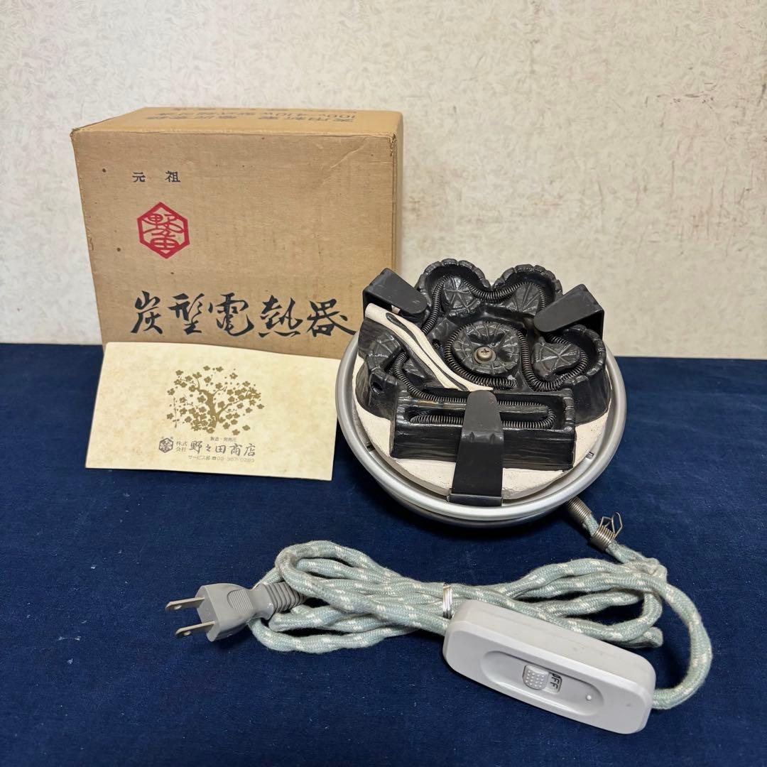 風炉/茶釜/電熱器/唐銅鬼面風炉/野々田製電熱器/敷板/茶道具/お点前道具