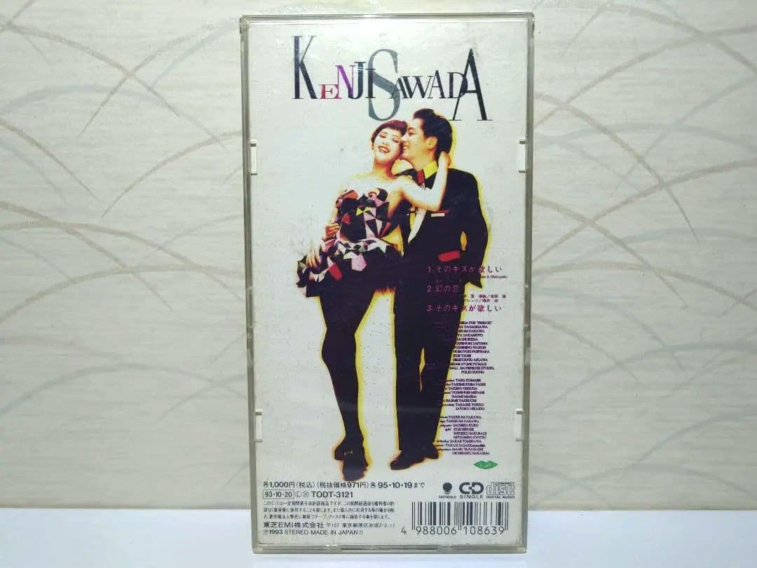 8㎝ CD　沢田研二 　そのキスが欲しい c/w 幻の恋