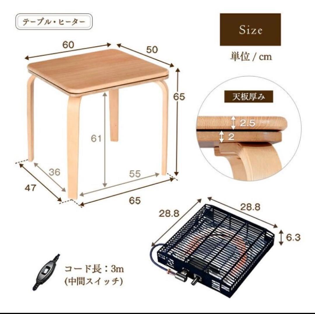 1人用　こたつ