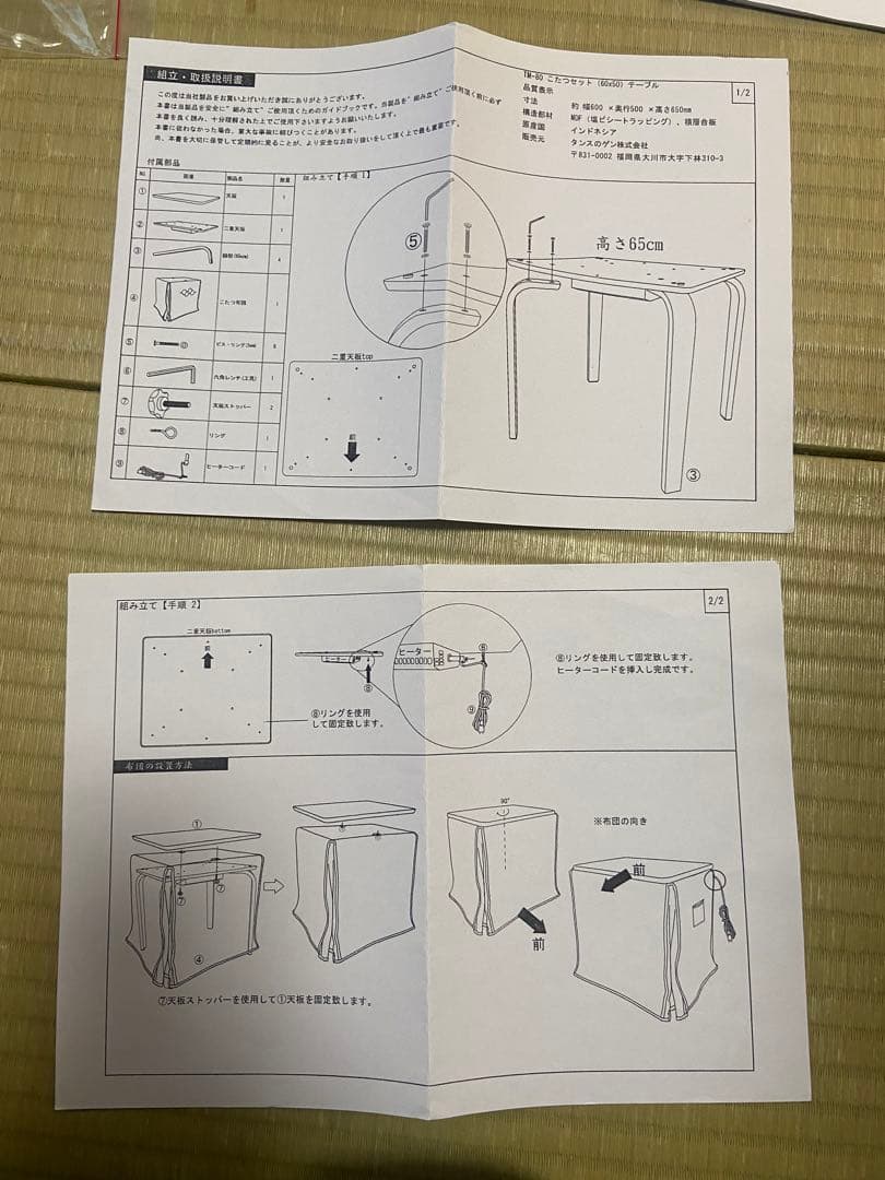 1人用　こたつ