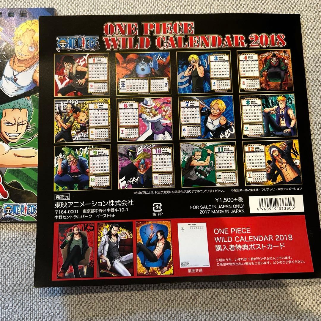 ワンピース BODYCalendar 2018
