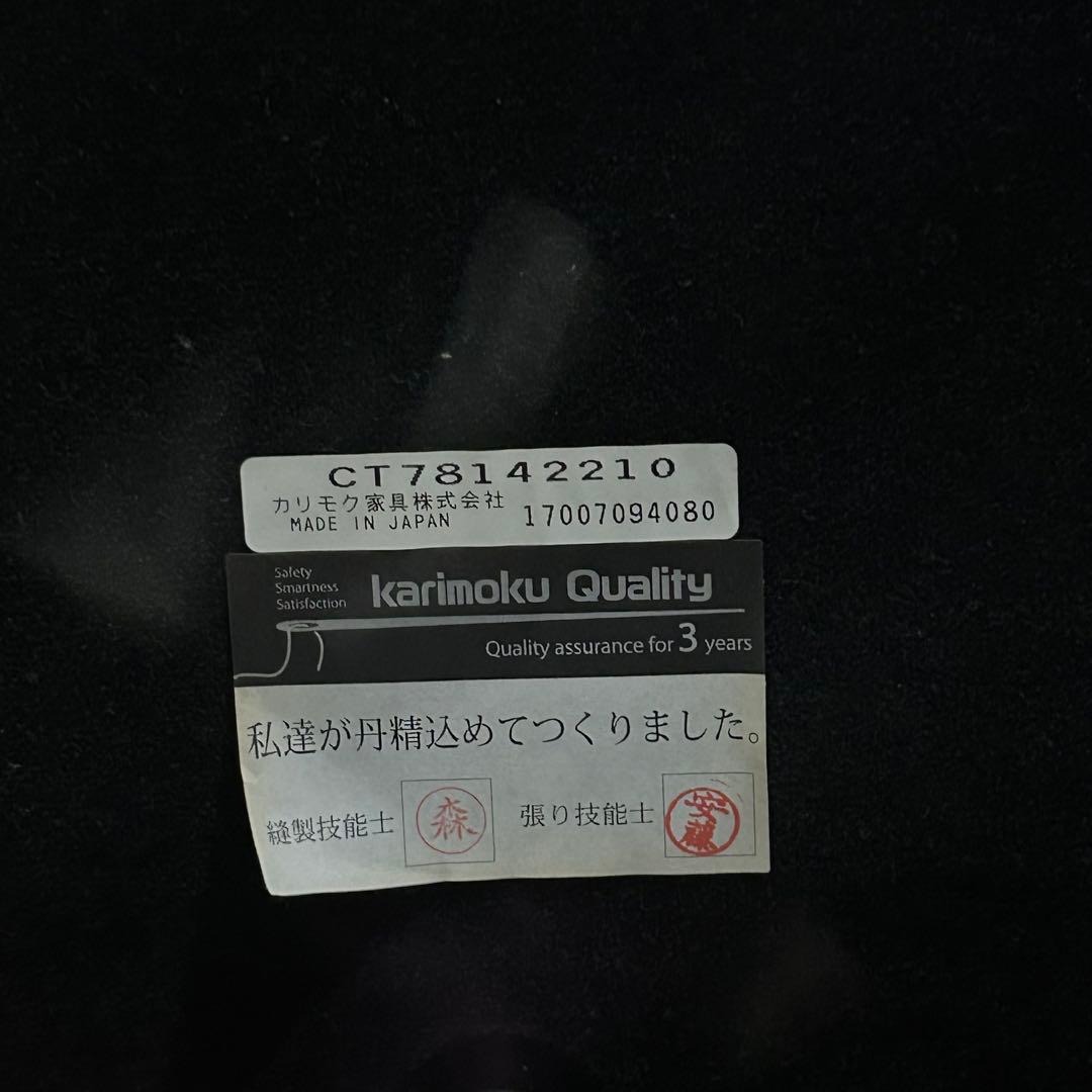カリモク 肘付昇降回転キャスター付チェア