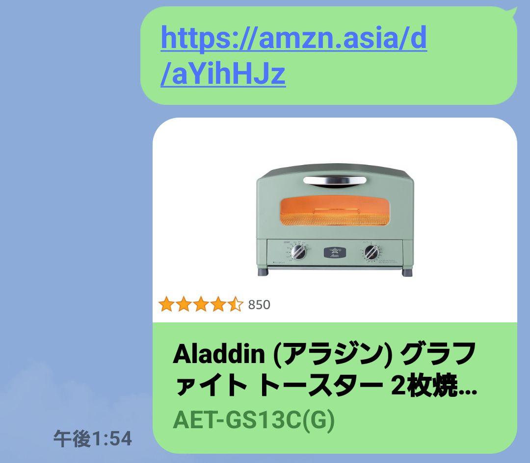 アラジントースタ cat13A匿名配達不可九州北陸北海道+500電動歯ブラシ付き
