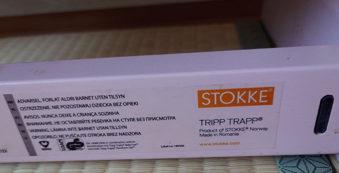 STOKKE　椅子
