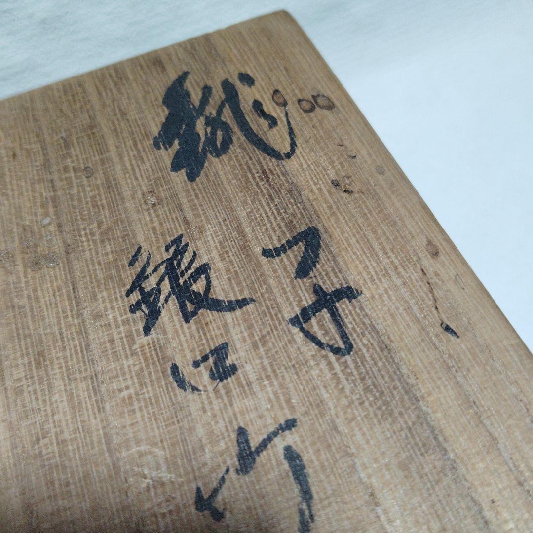 茶道具